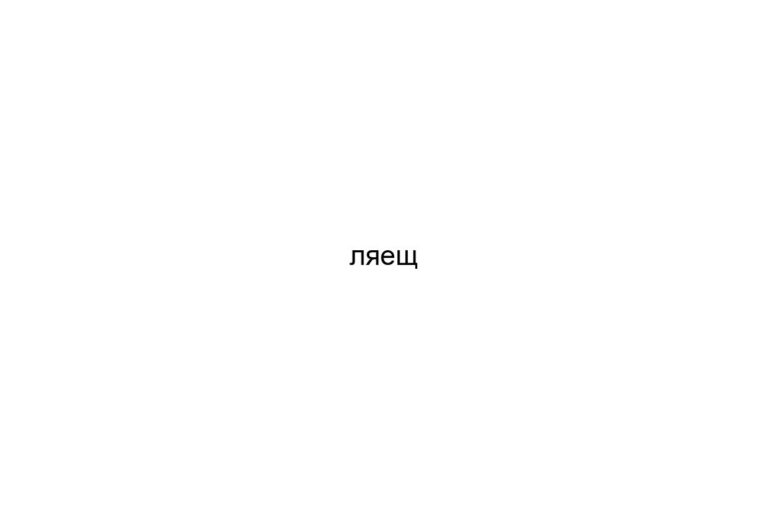 na 807