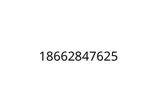 18662847625