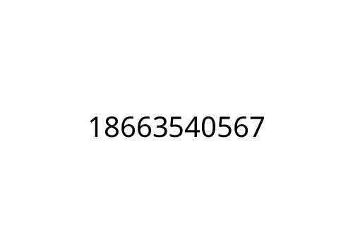 18663540567
