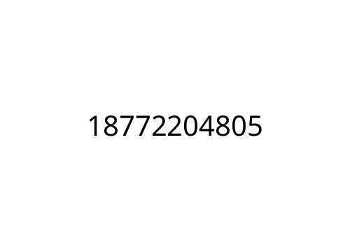 18772204805