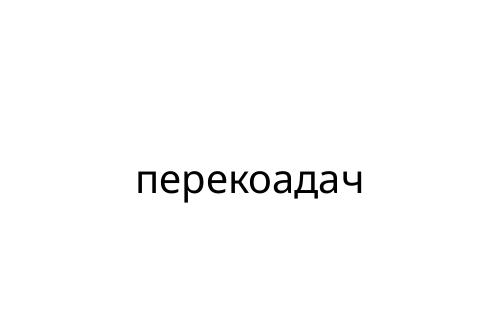 __________