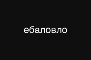 ζαππθτ